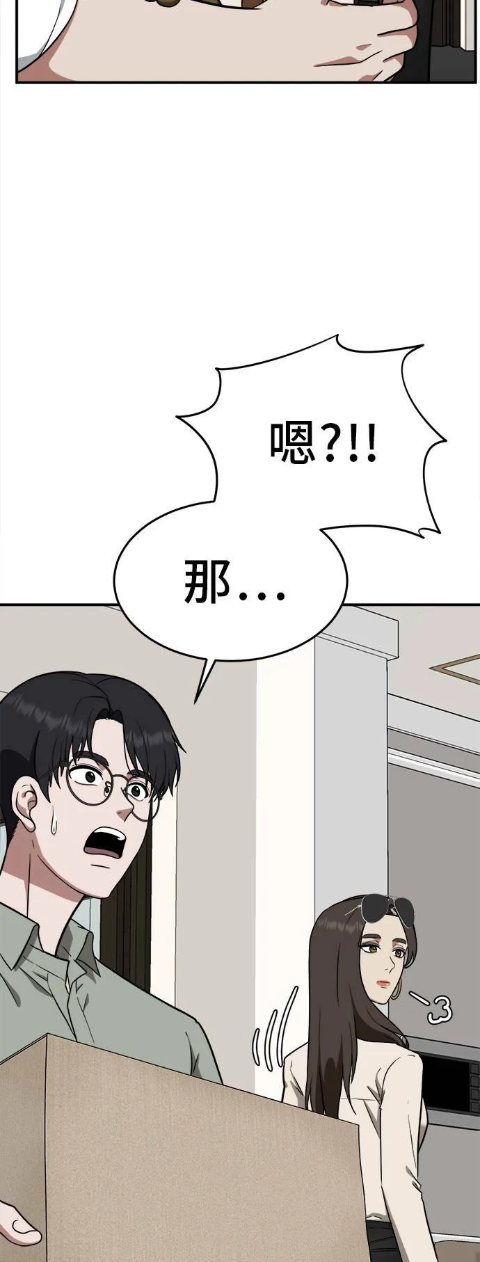 秋斗娜 1 第10页