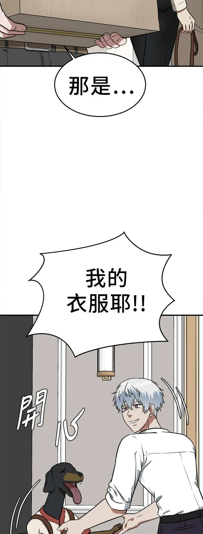 秋斗娜 1 第11页