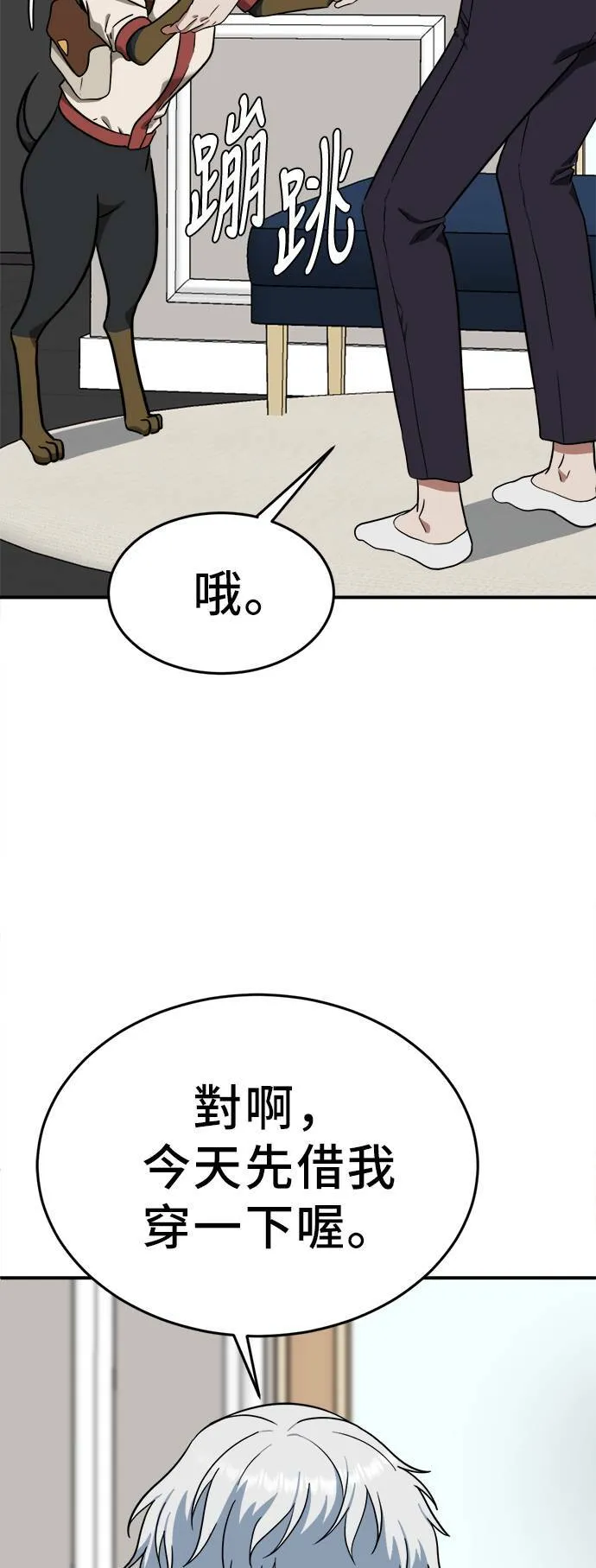 秋斗娜 1 第12页