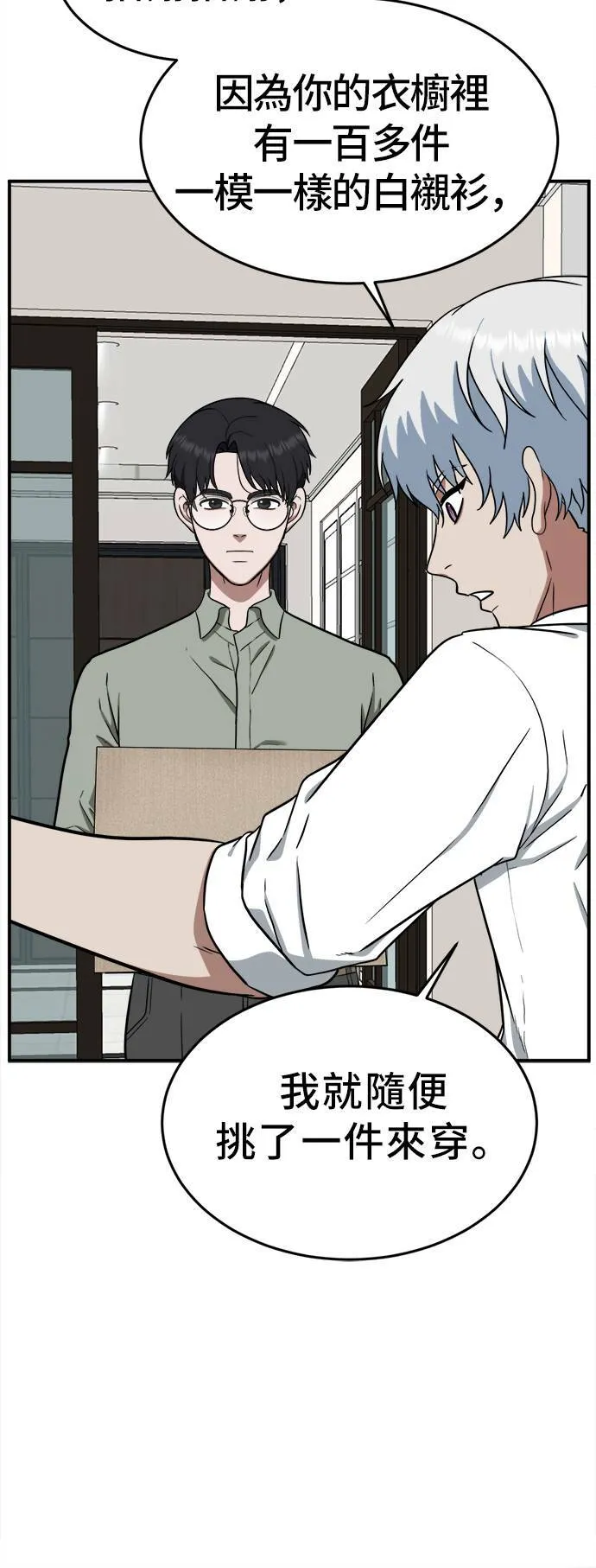 秋斗娜 1 第15页