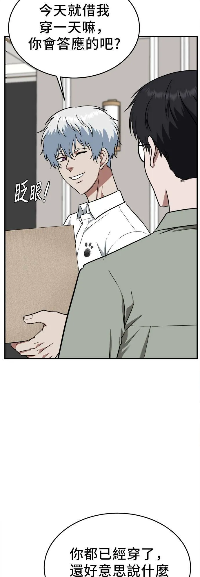 秋斗娜 1 第17页