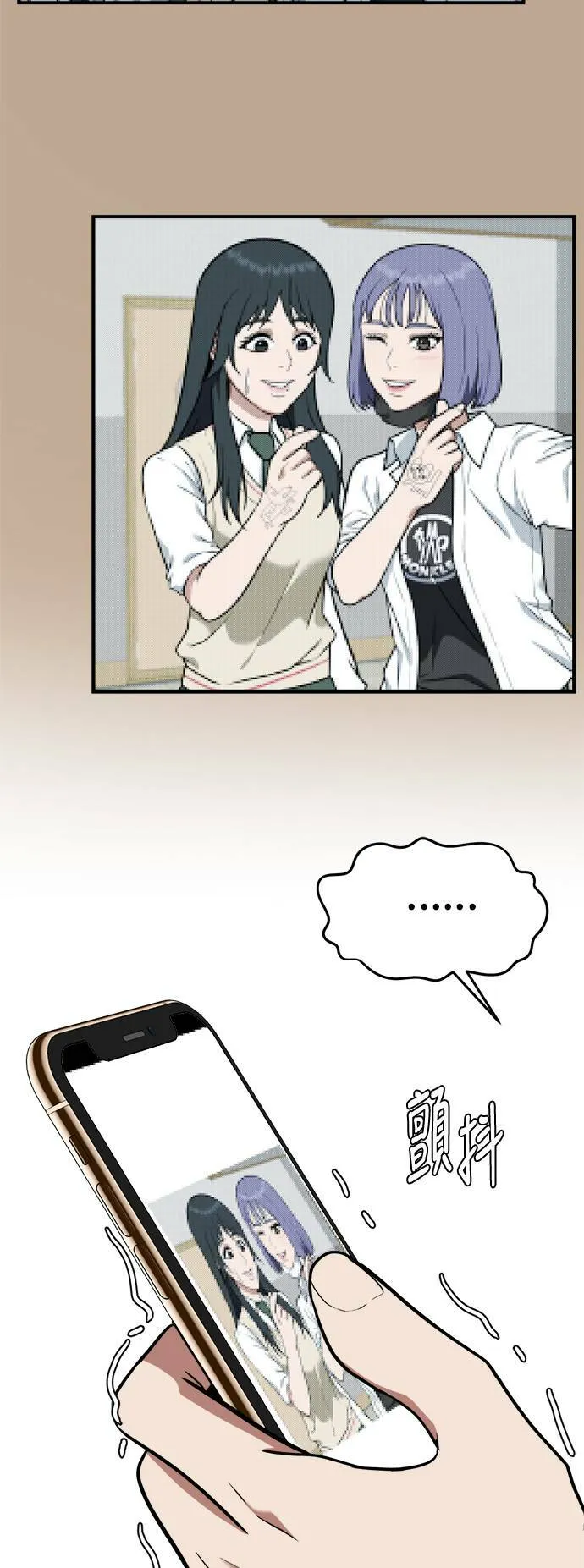 秋斗娜 2 第5页