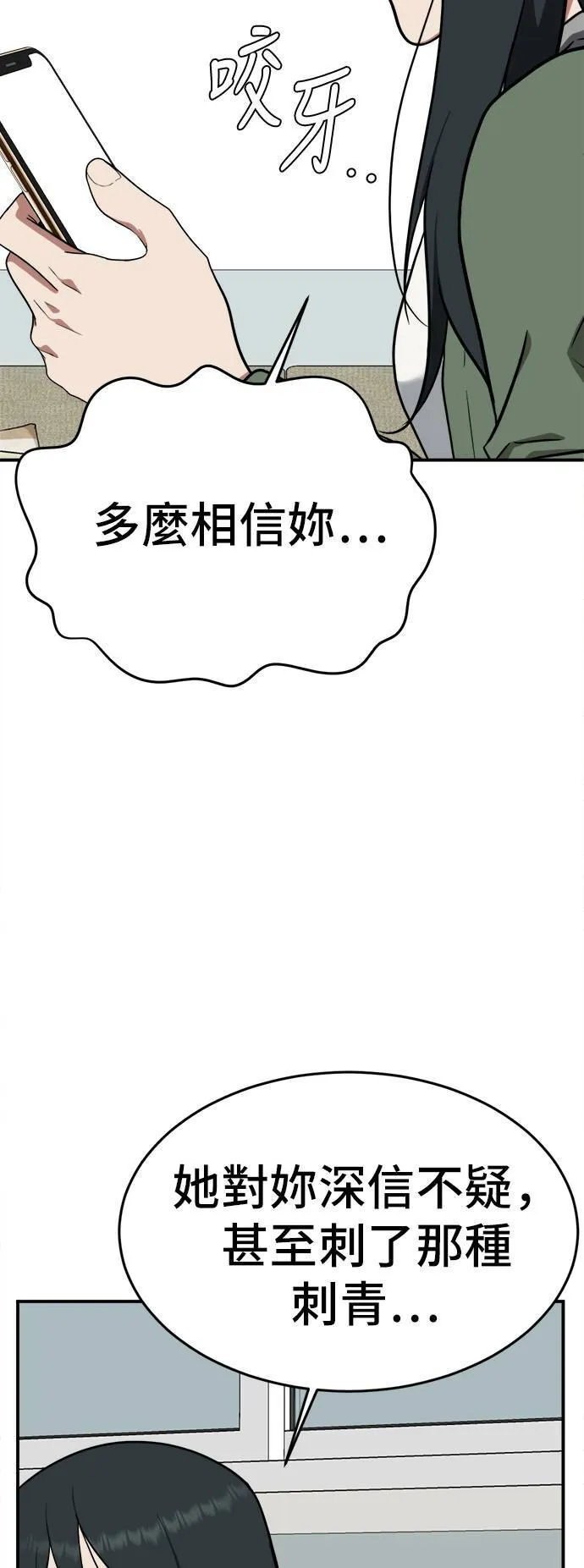 秋斗娜 2 第7页