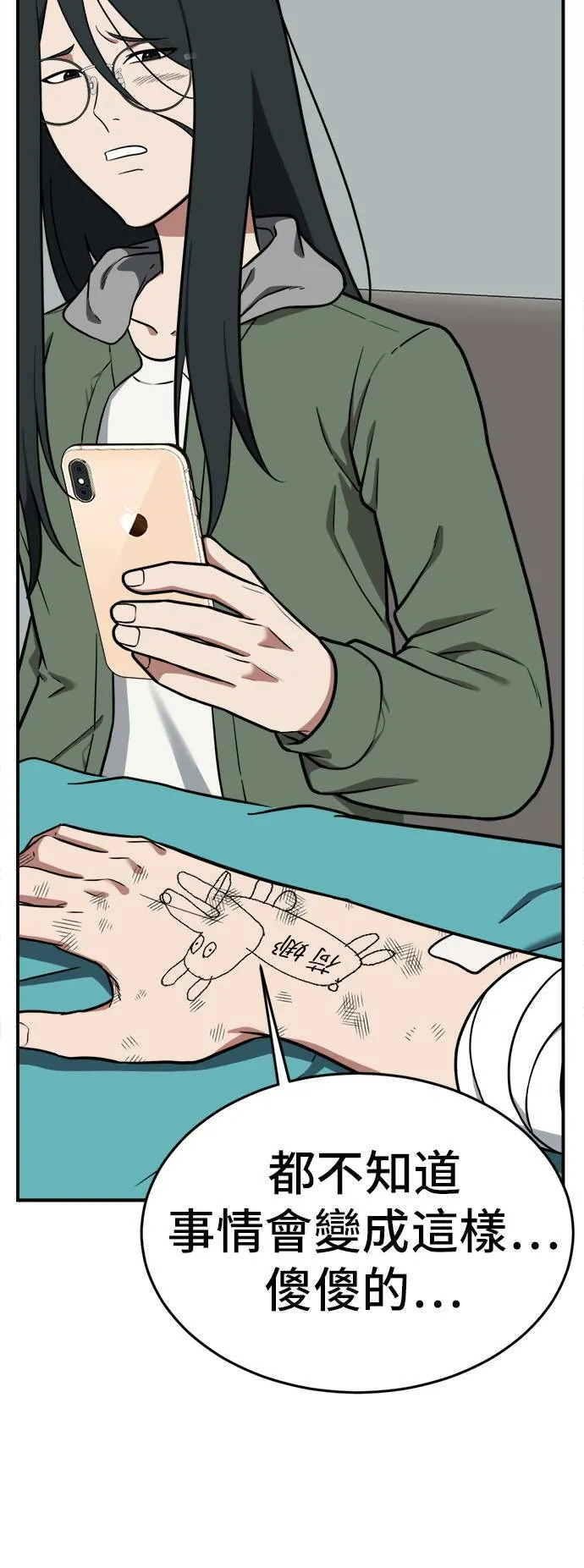 秋斗娜 2 第8页