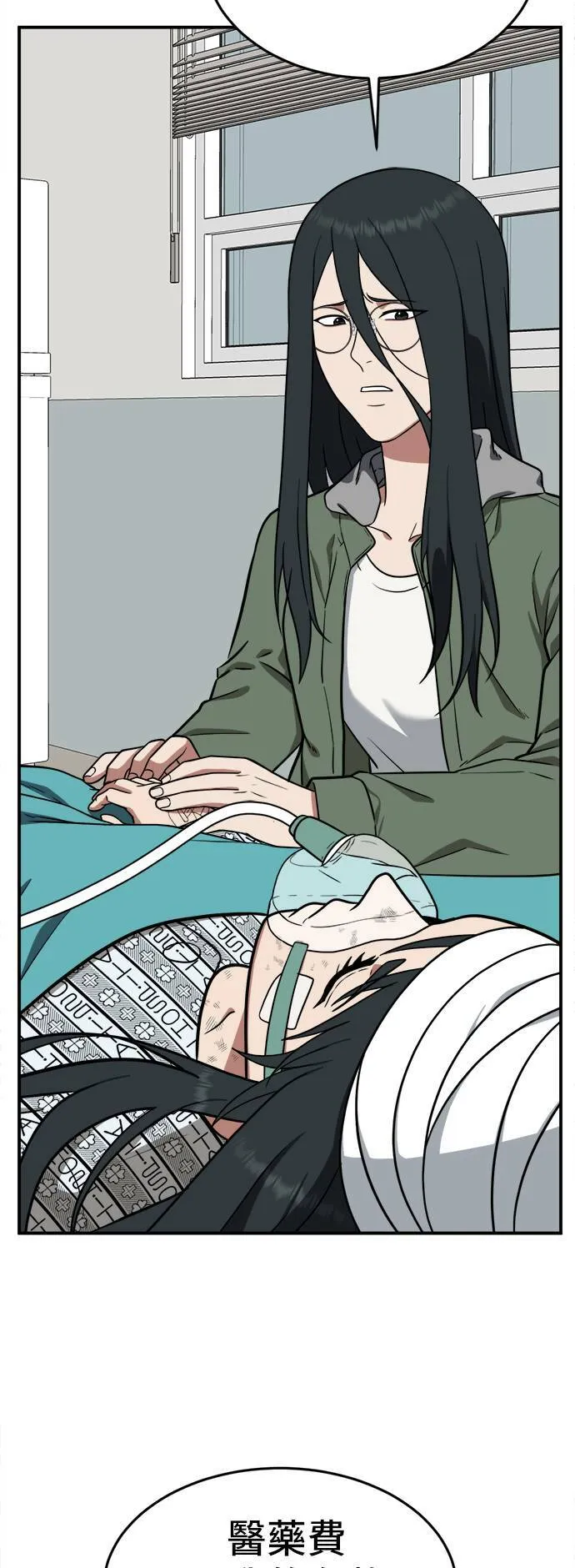 秋斗娜 2 第10页