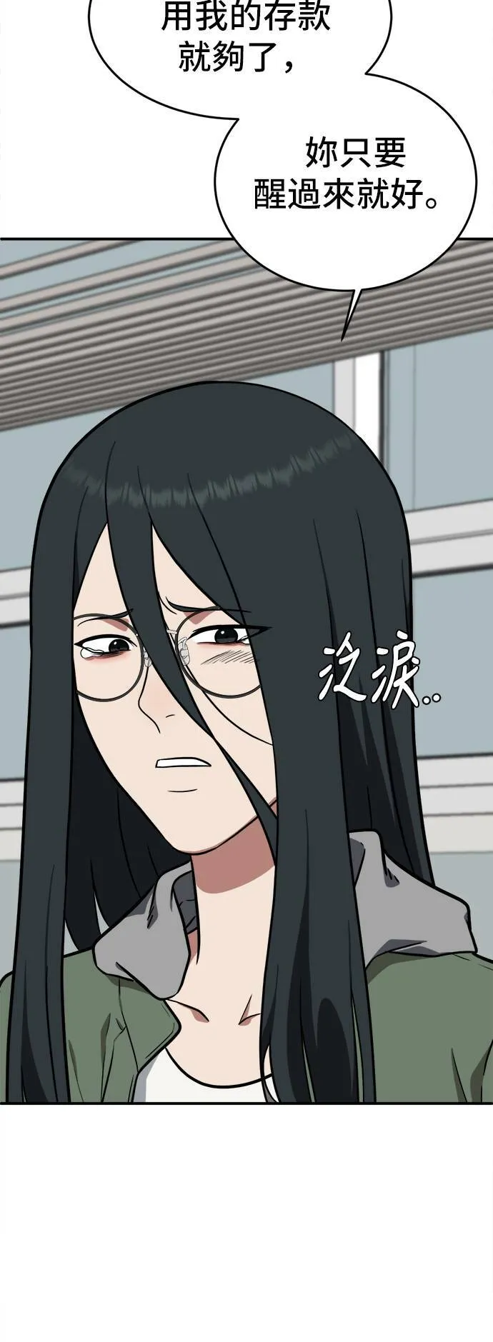 秋斗娜 2 第11页