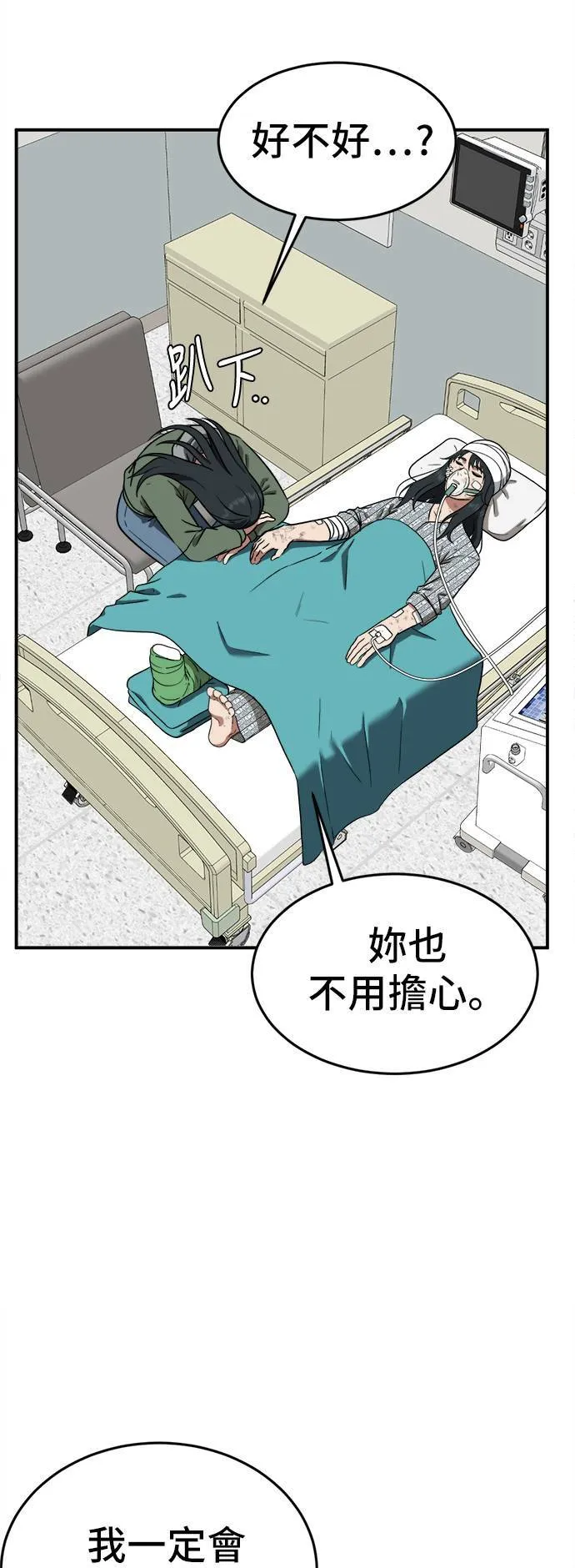 秋斗娜 2 第12页