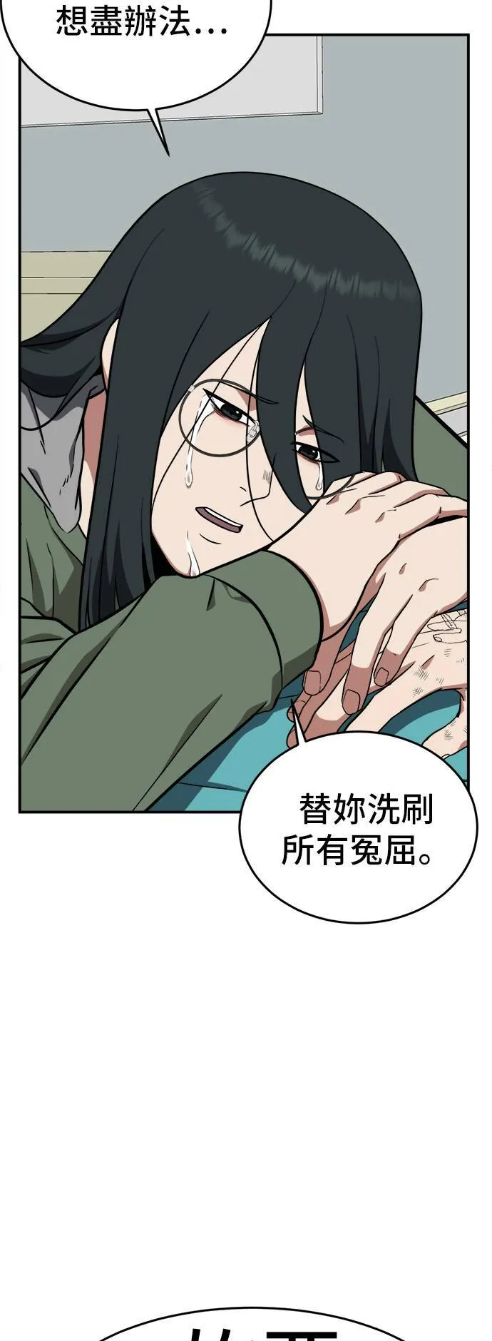 秋斗娜 2 第13页