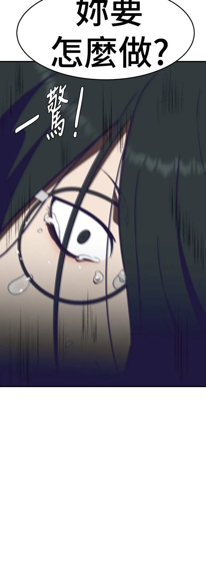 秋斗娜 2 第14页