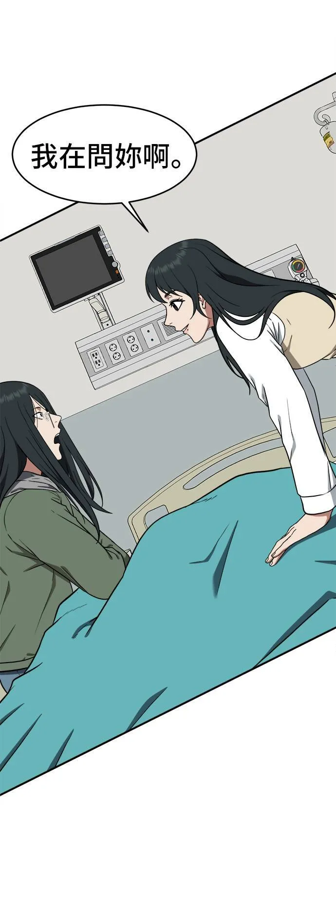 秋斗娜 2 第16页