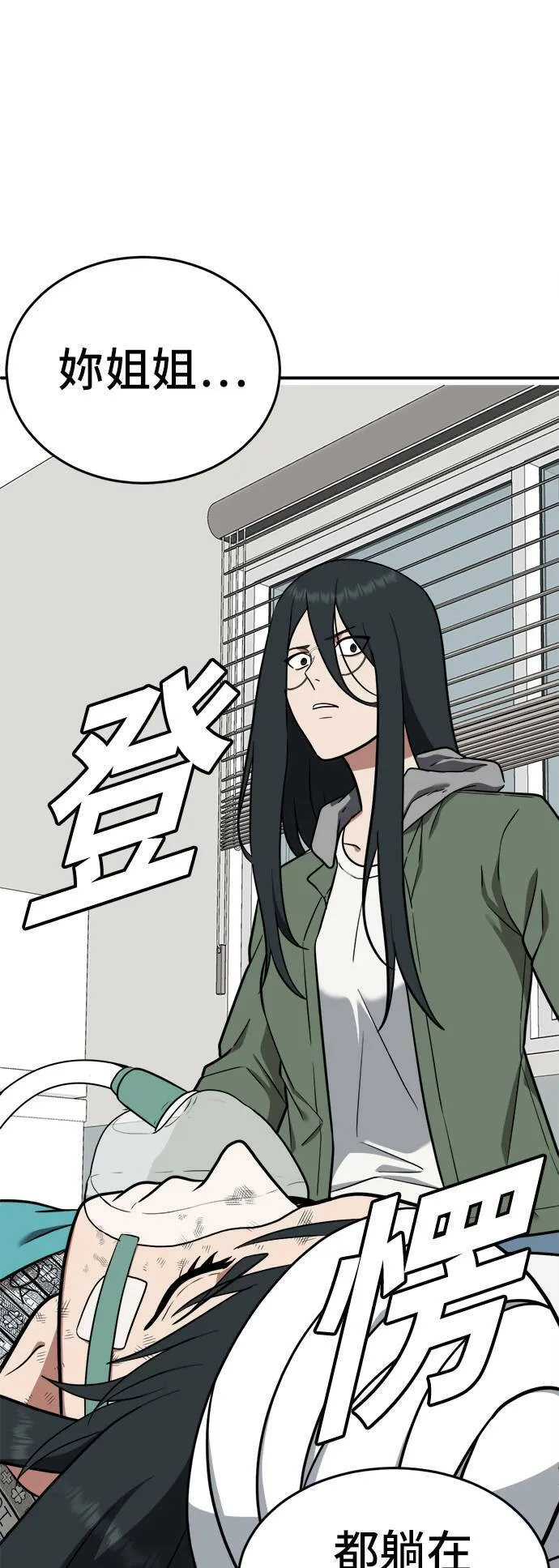 秋斗娜 2 第18页