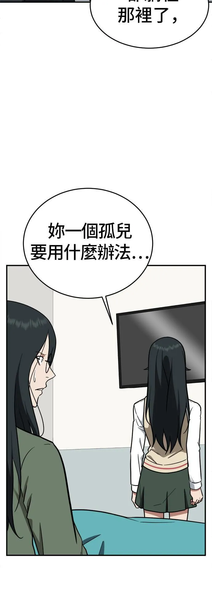 秋斗娜 2 第19页