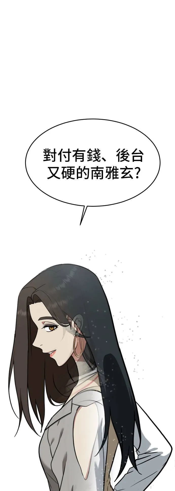 秋斗娜 2 第20页