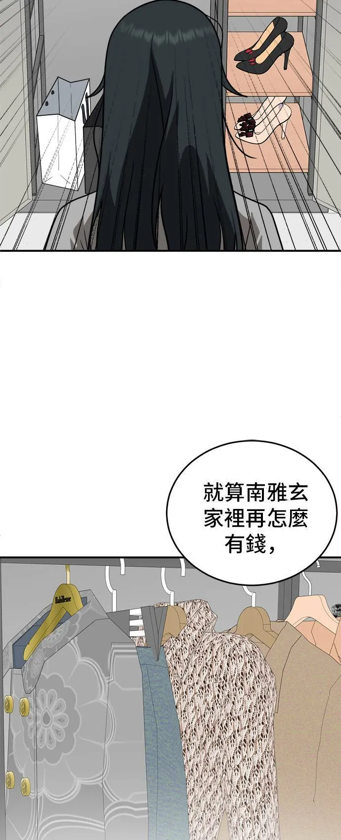 秋斗娜 3 第8页