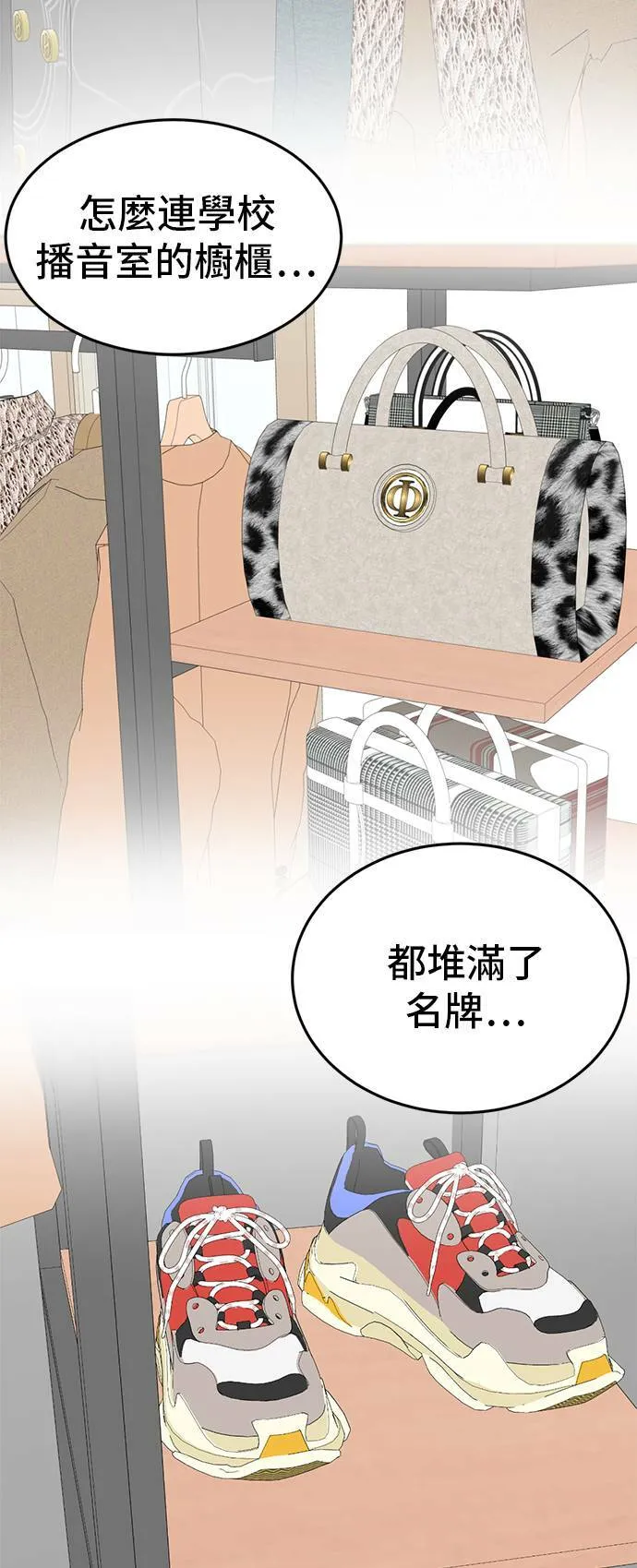 秋斗娜 3 第9页