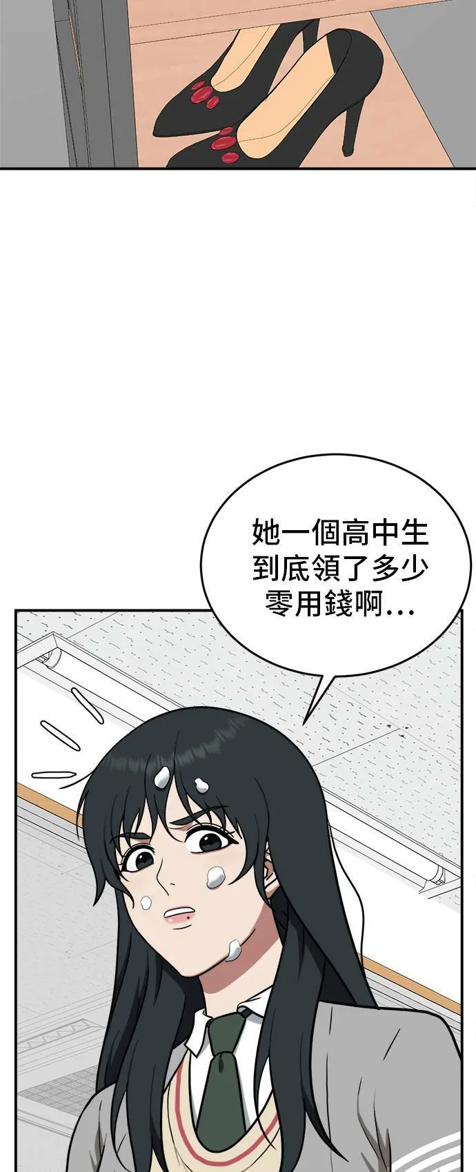 秋斗娜 3 第10页