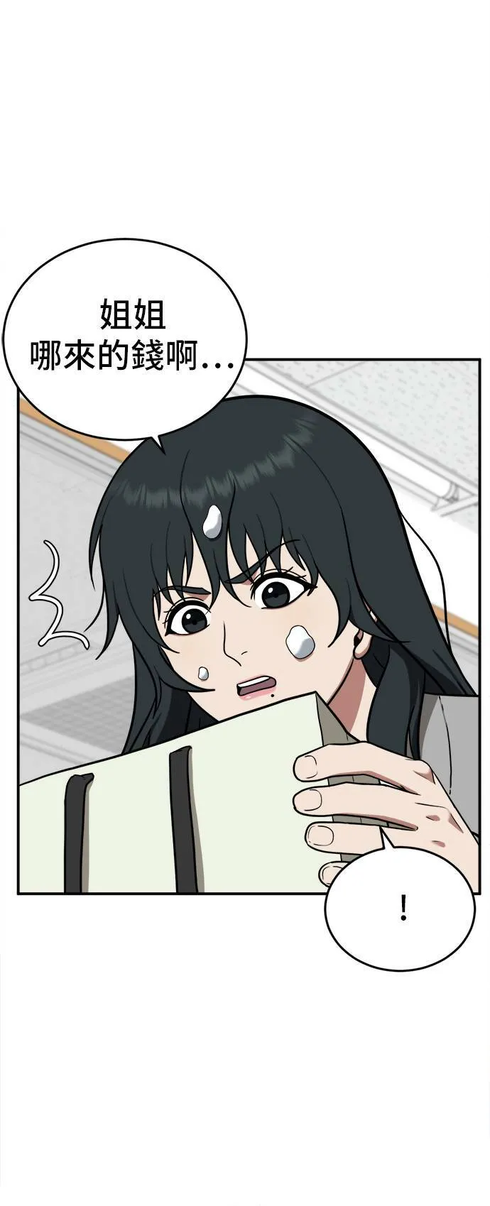 秋斗娜 3 第13页