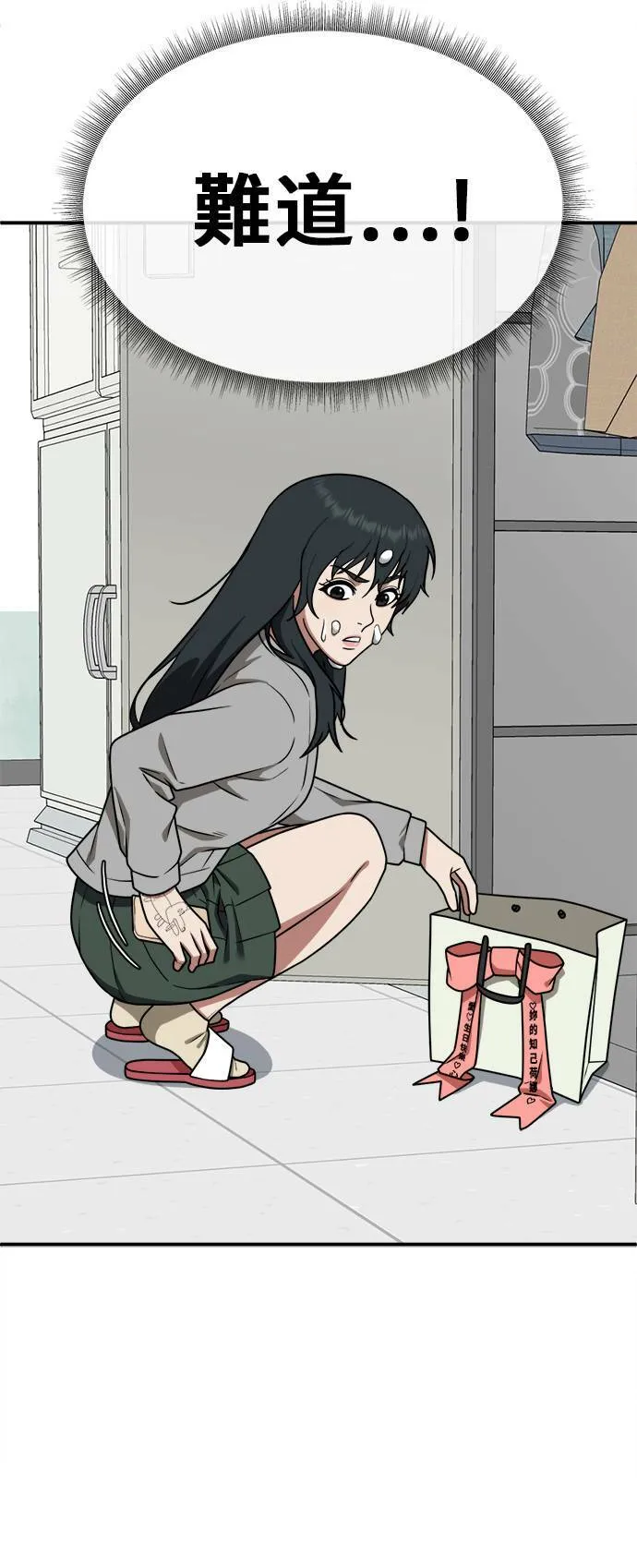 秋斗娜 3 第14页