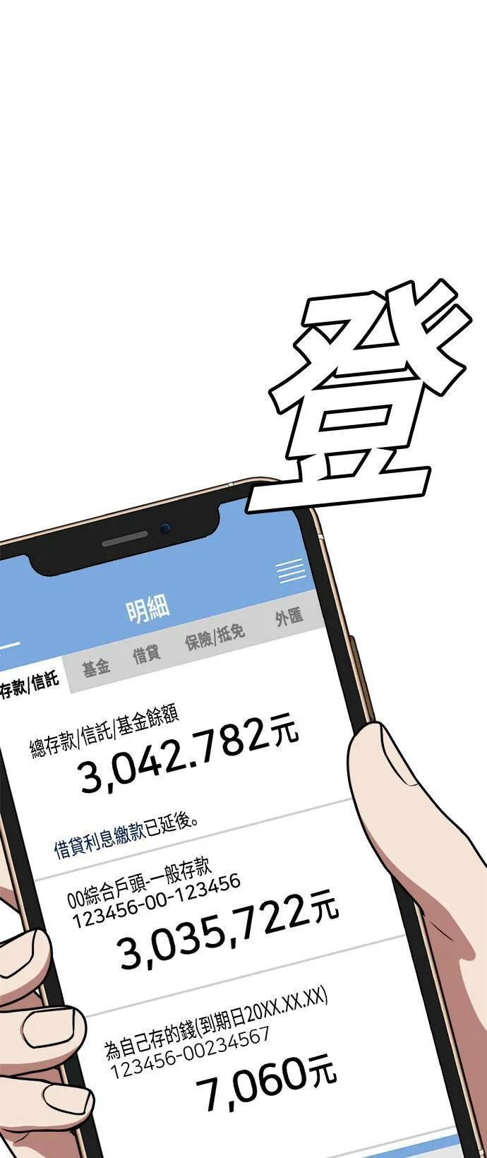 秋斗娜 3 第15页