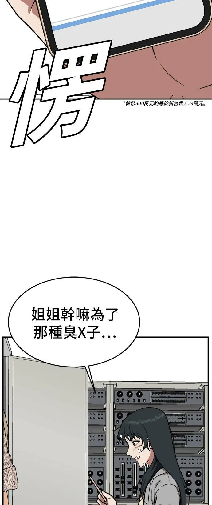 秋斗娜 3 第16页