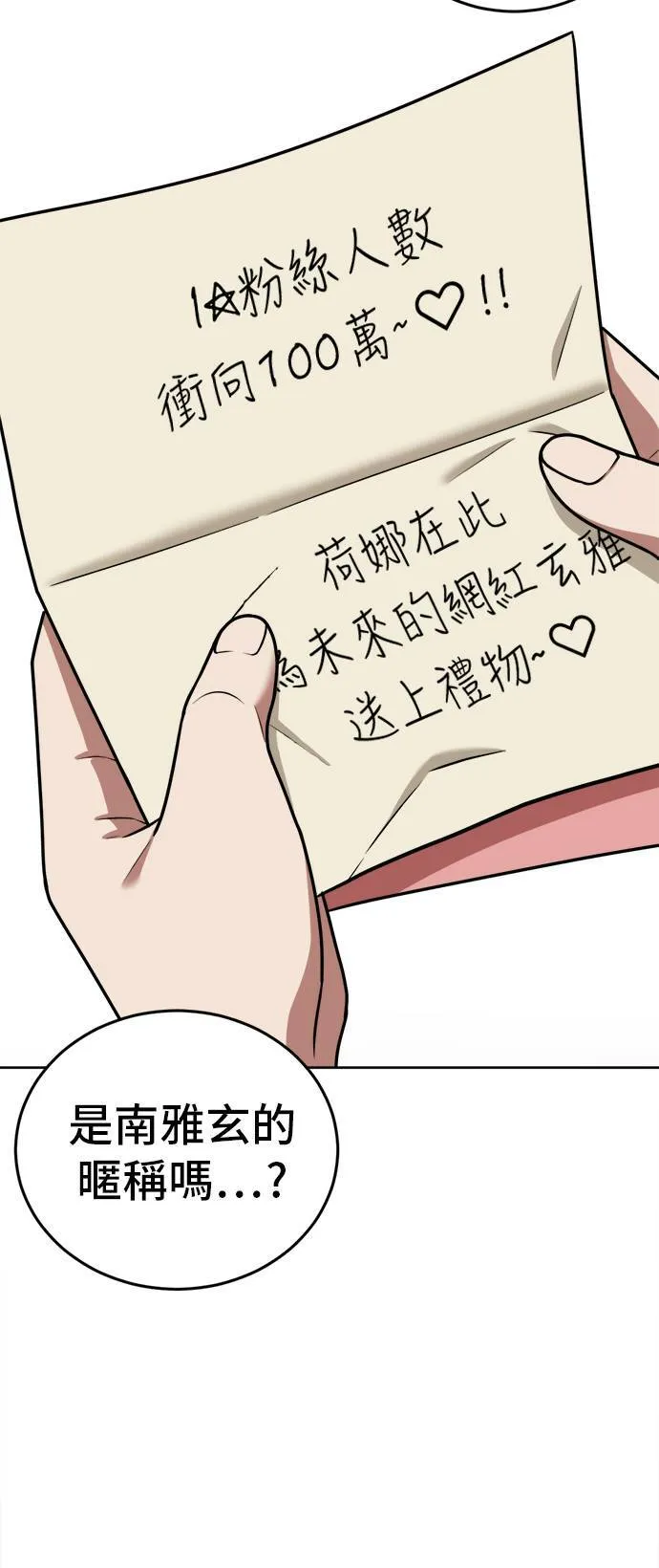 秋斗娜 3 第21页
