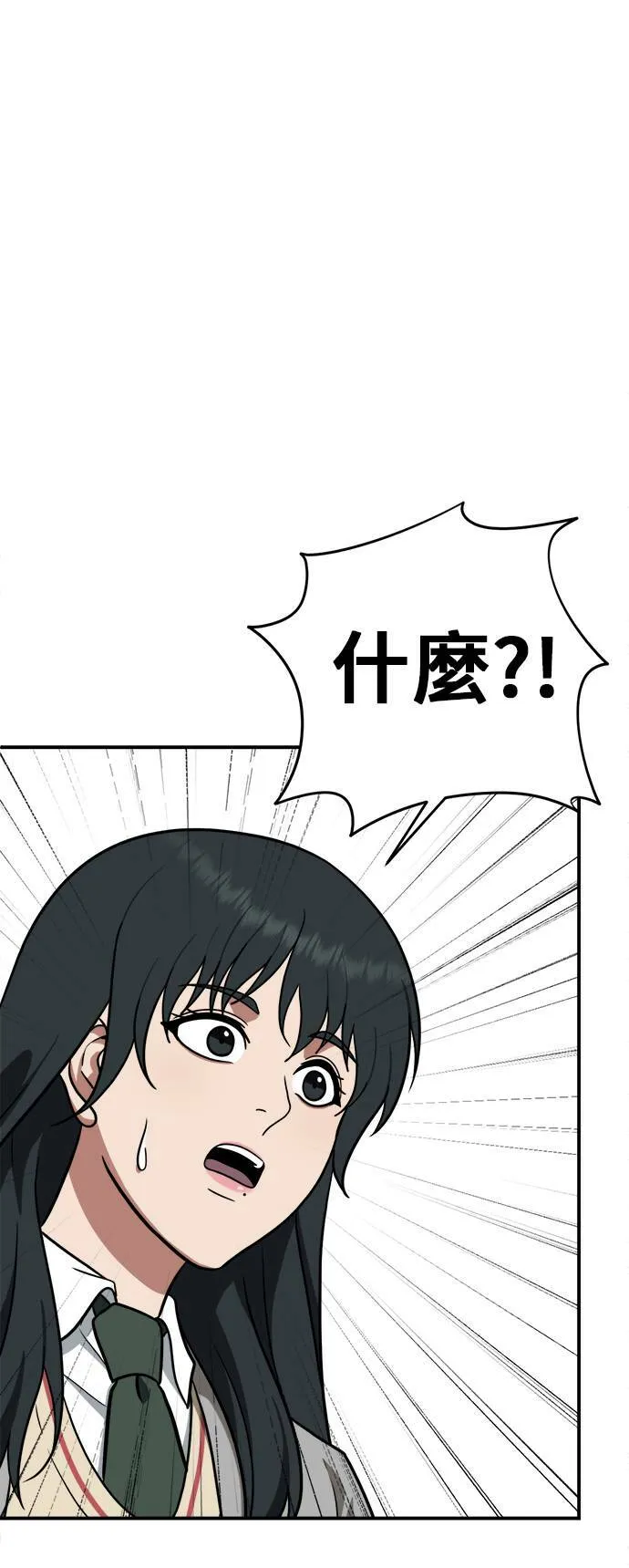 秋斗娜 3 第24页