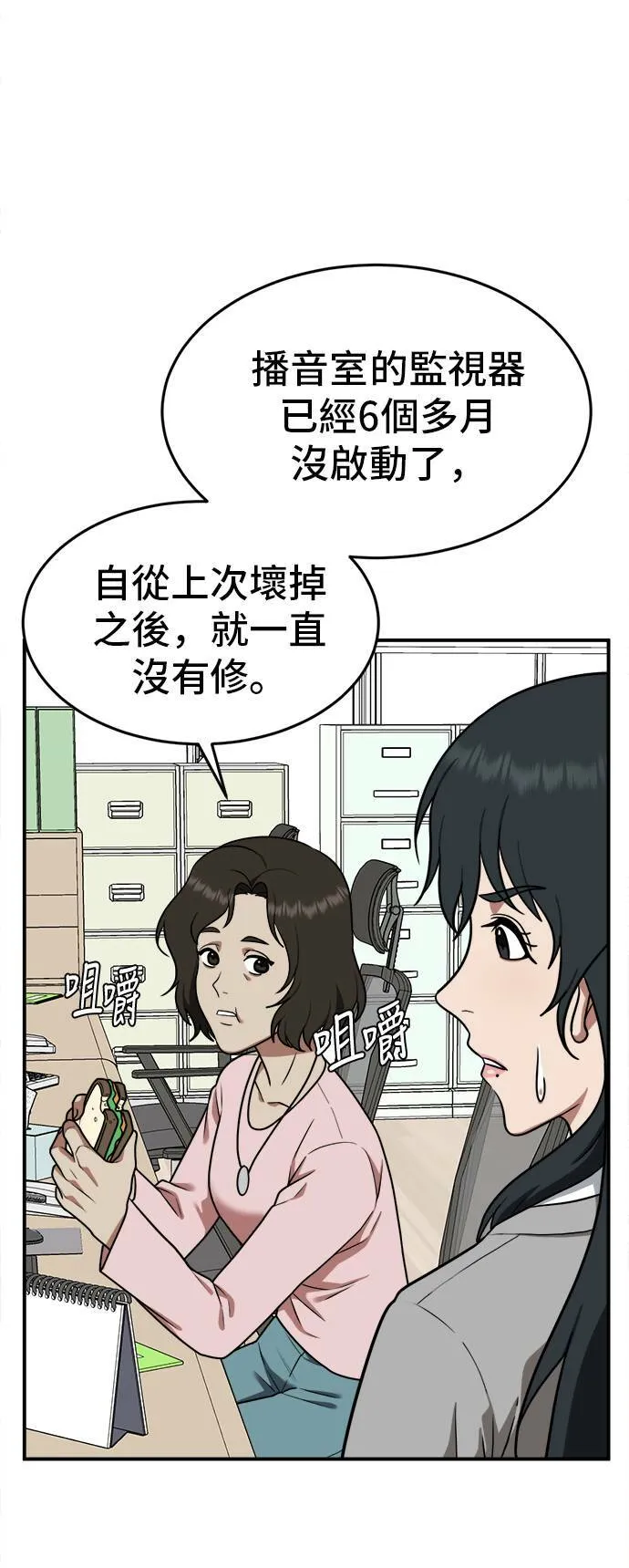 秋斗娜 3 第25页