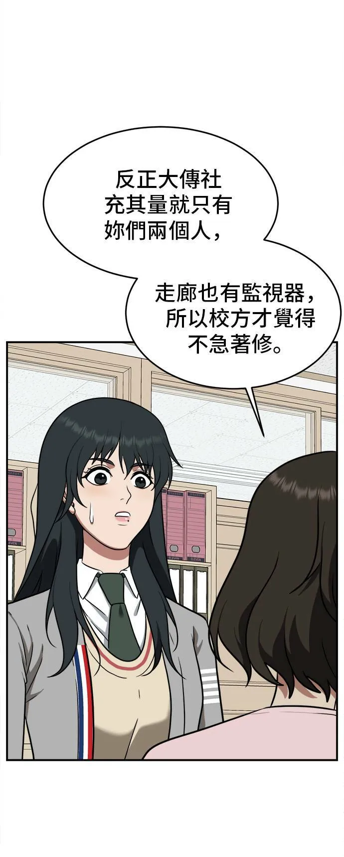 秋斗娜 3 第26页