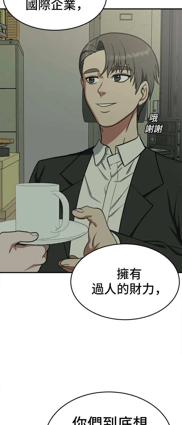 秋斗娜 5 第6页