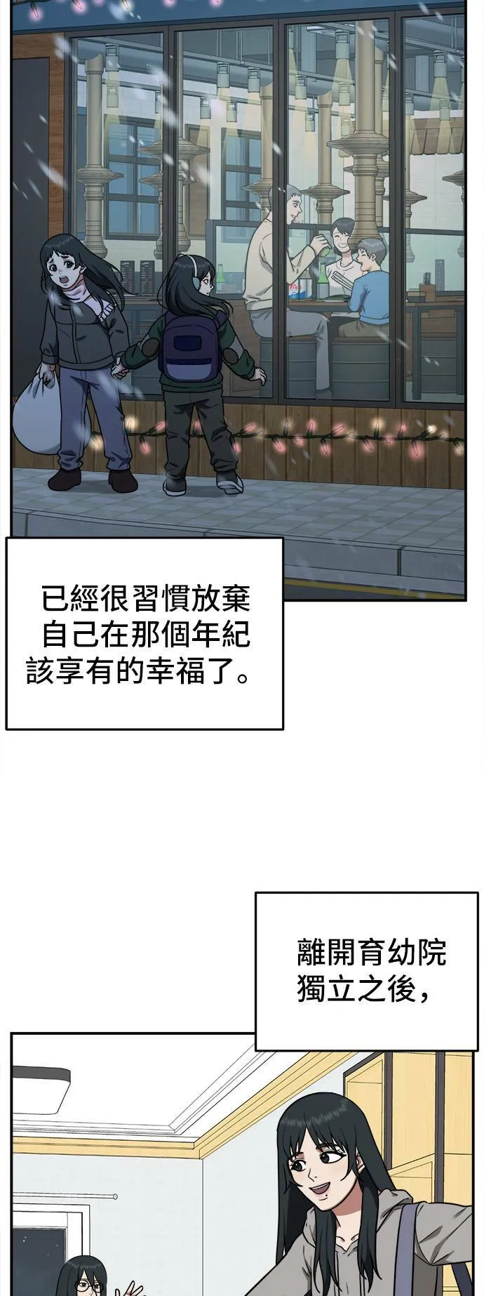 秋斗娜 5 第18页