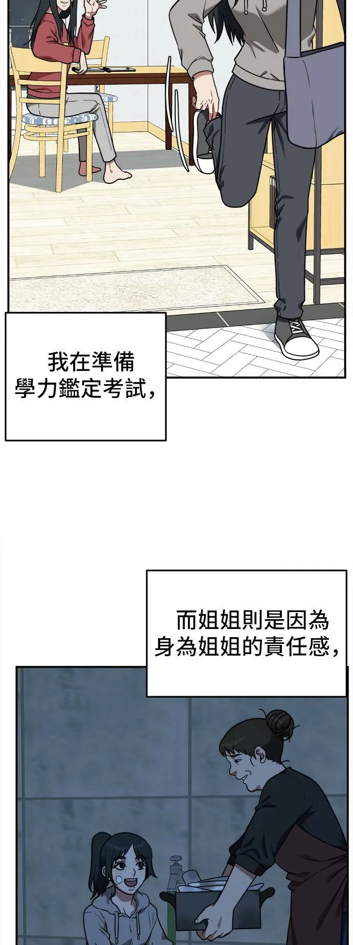 秋斗娜 5 第19页