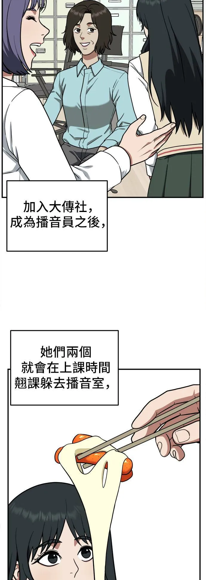 秋斗娜 5 第30页