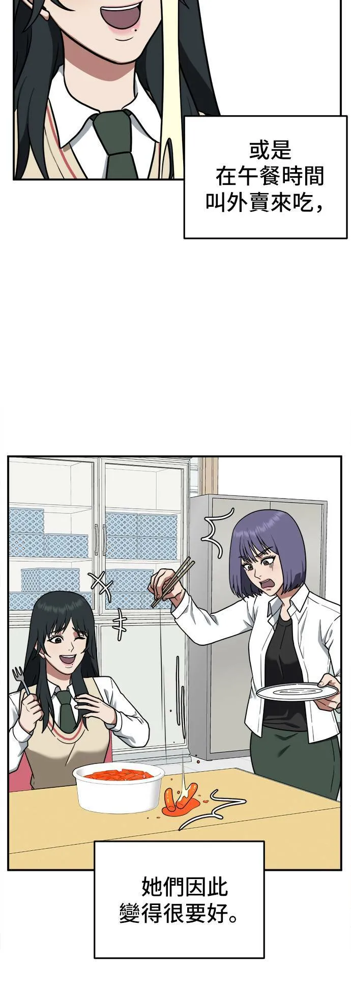 秋斗娜 5 第31页