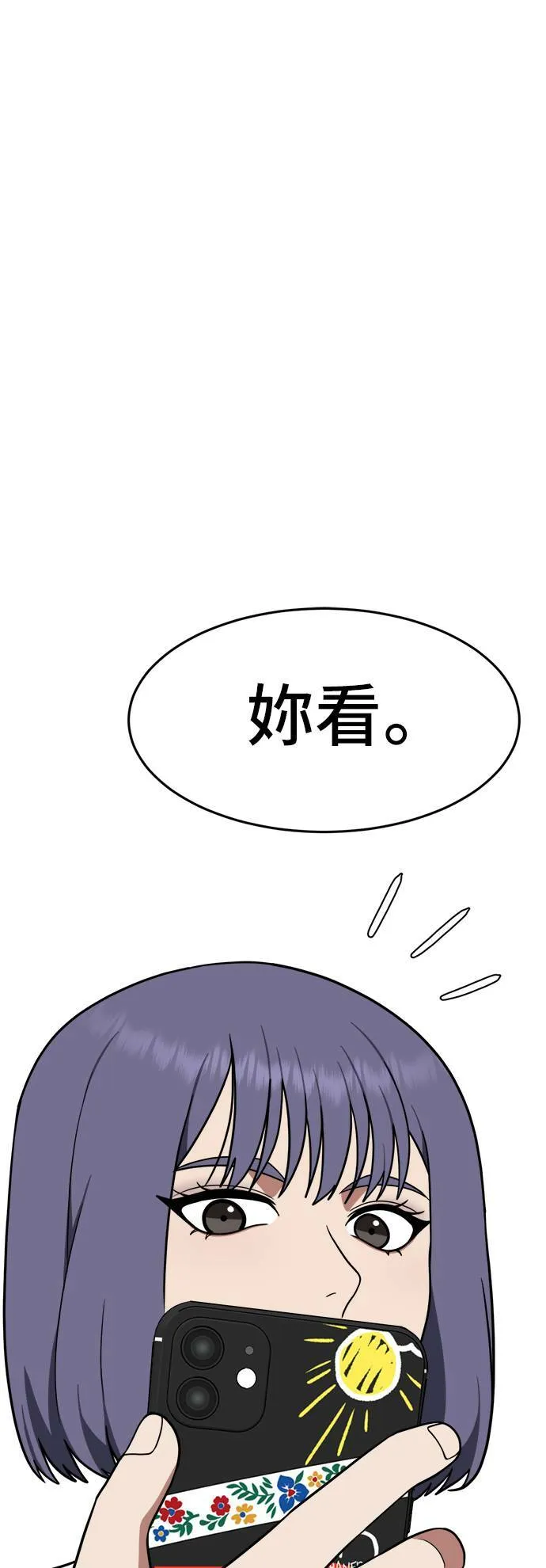 秋斗娜 7 第1页