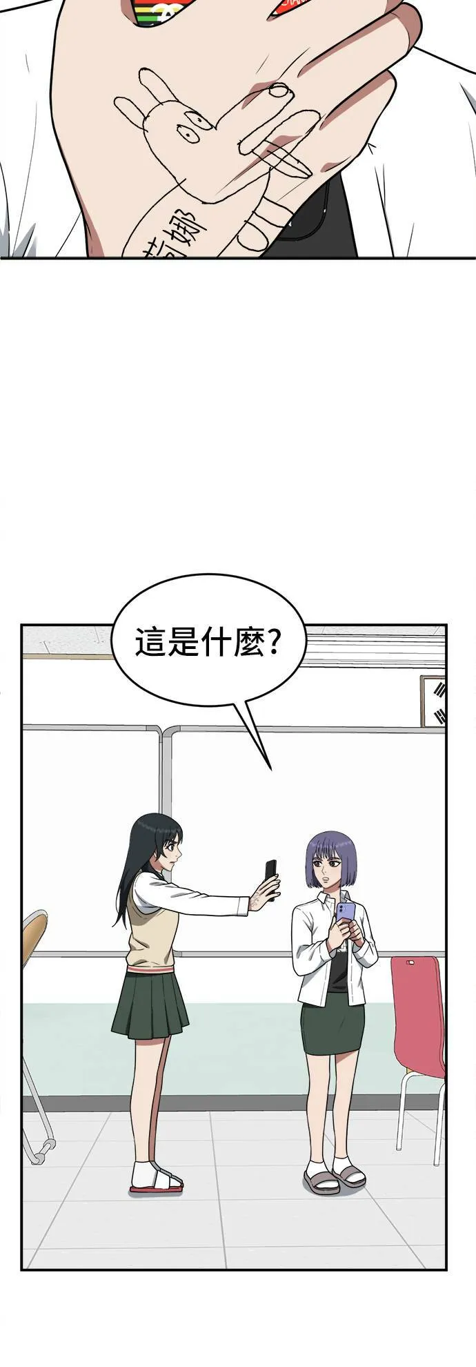 秋斗娜 7 第2页