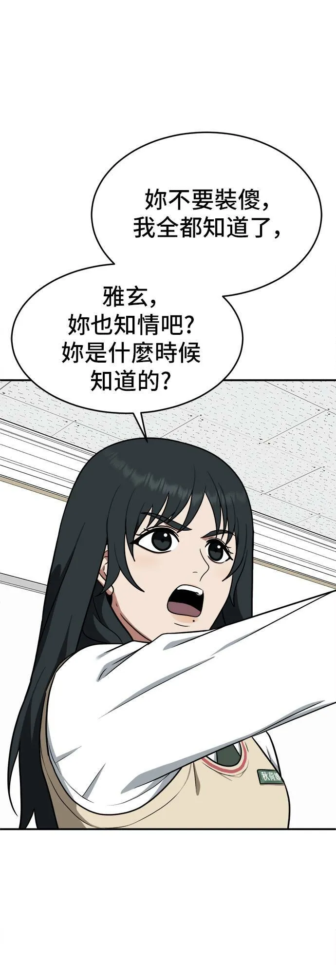 秋斗娜 7 第3页
