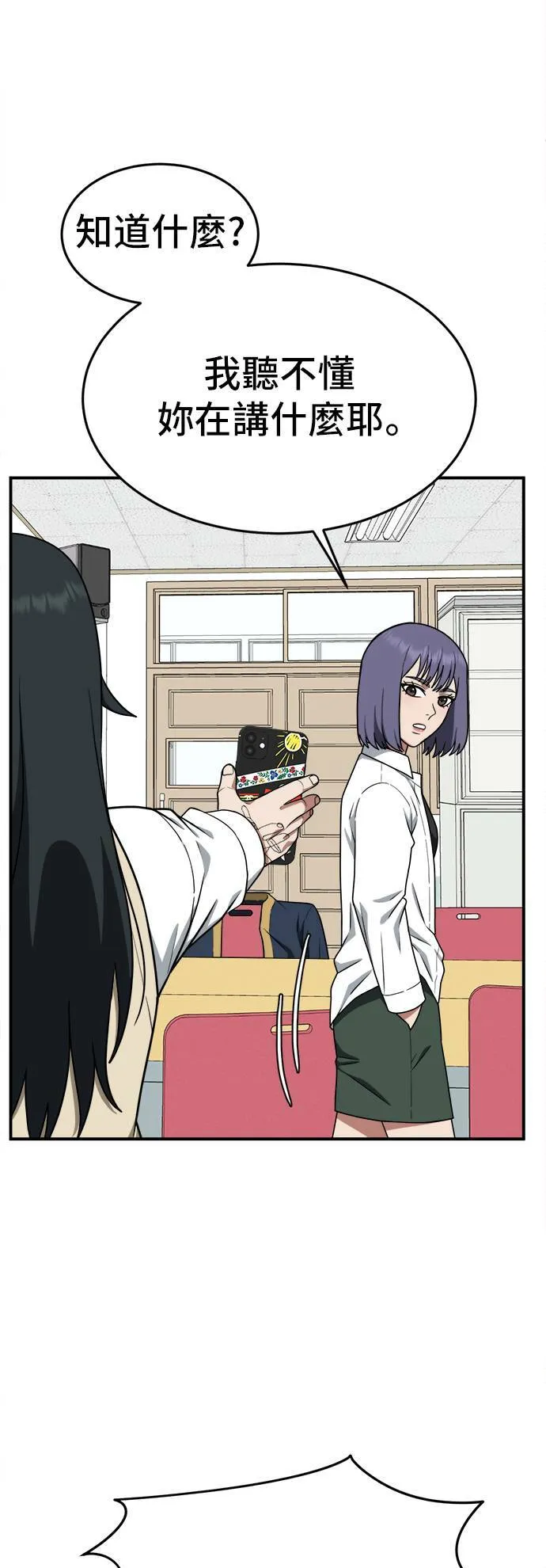 秋斗娜 7 第4页