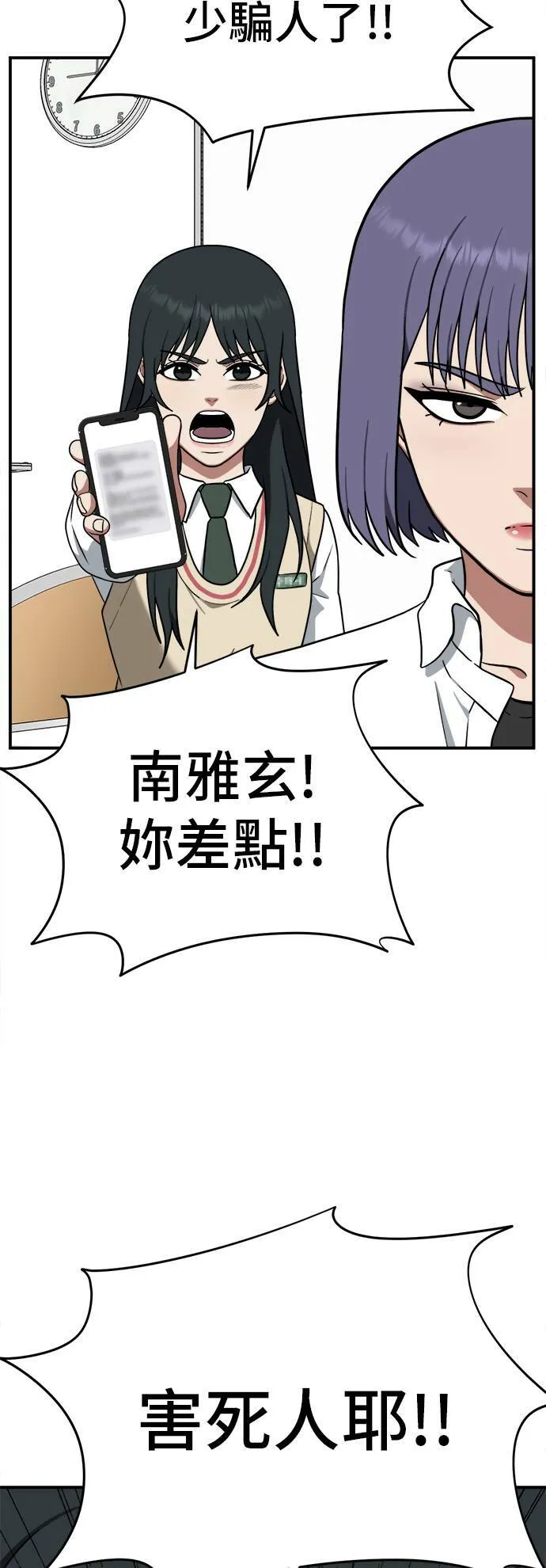 秋斗娜 7 第5页