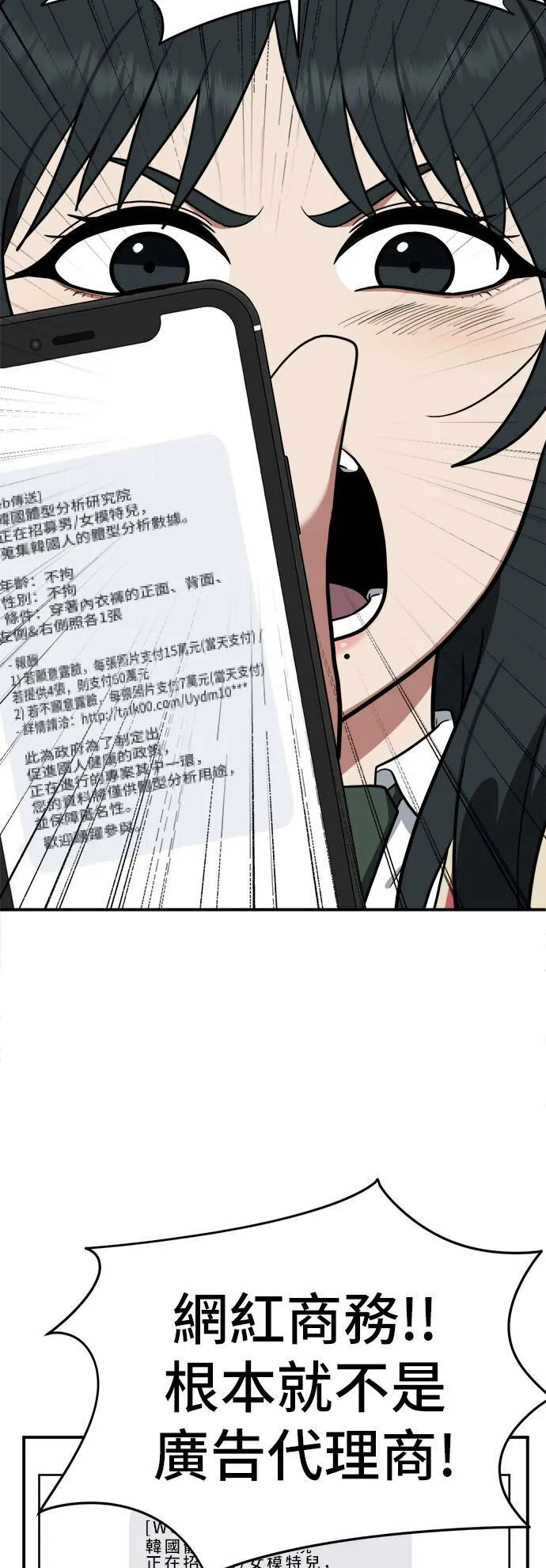 秋斗娜 7 第6页