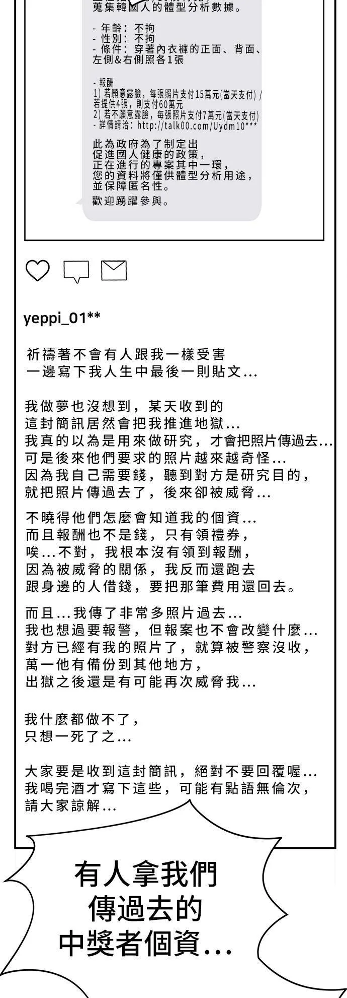 秋斗娜 7 第7页