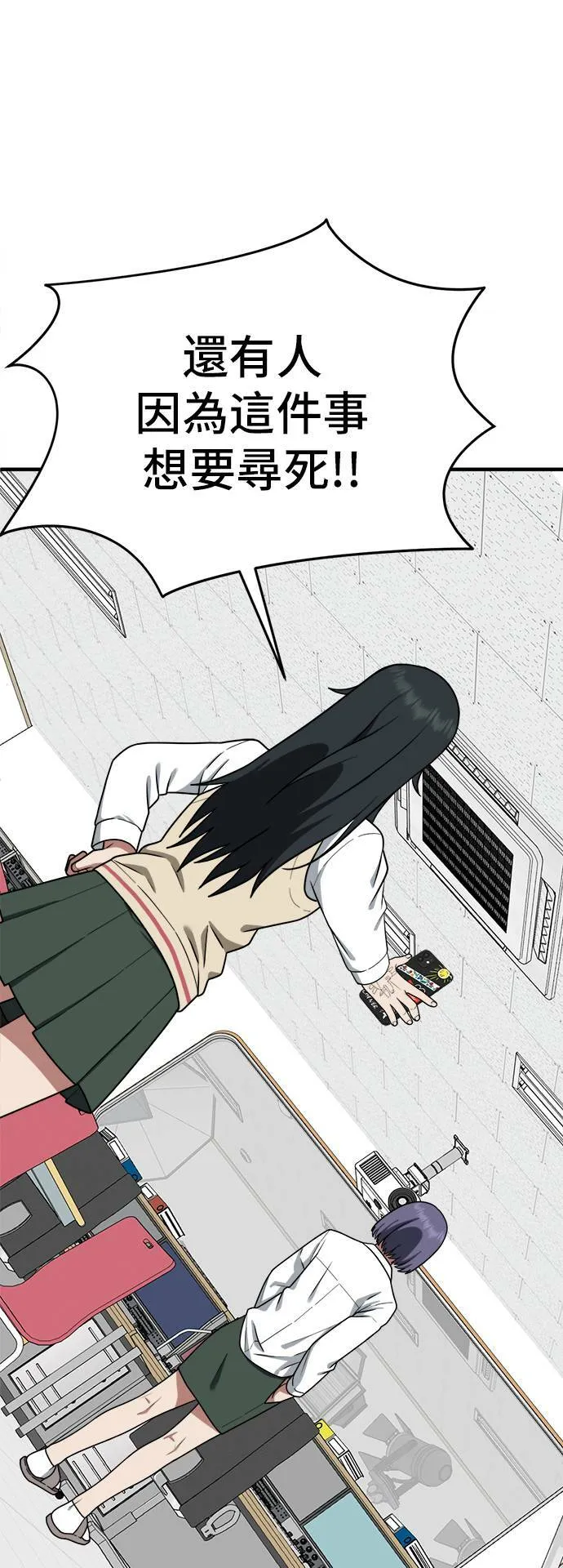 秋斗娜 7 第9页