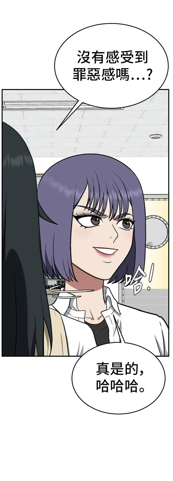 秋斗娜 7 第15页