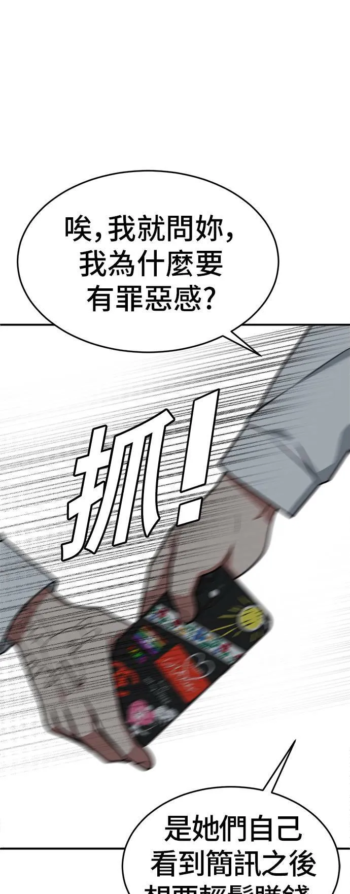 秋斗娜 7 第16页