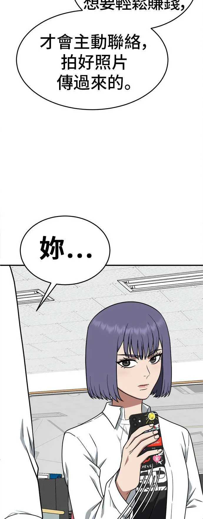 秋斗娜 7 第17页