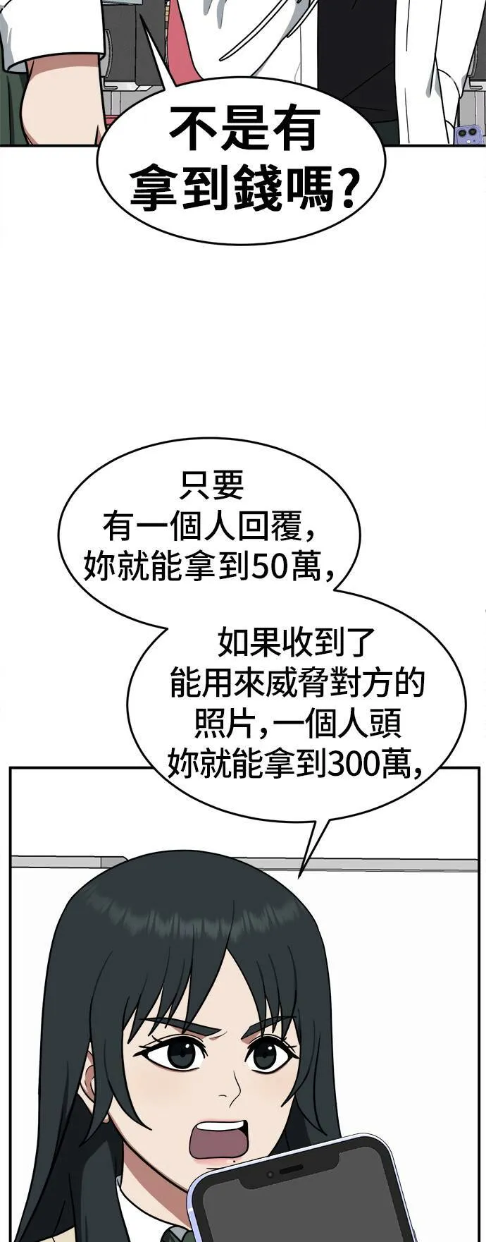 秋斗娜 7 第18页