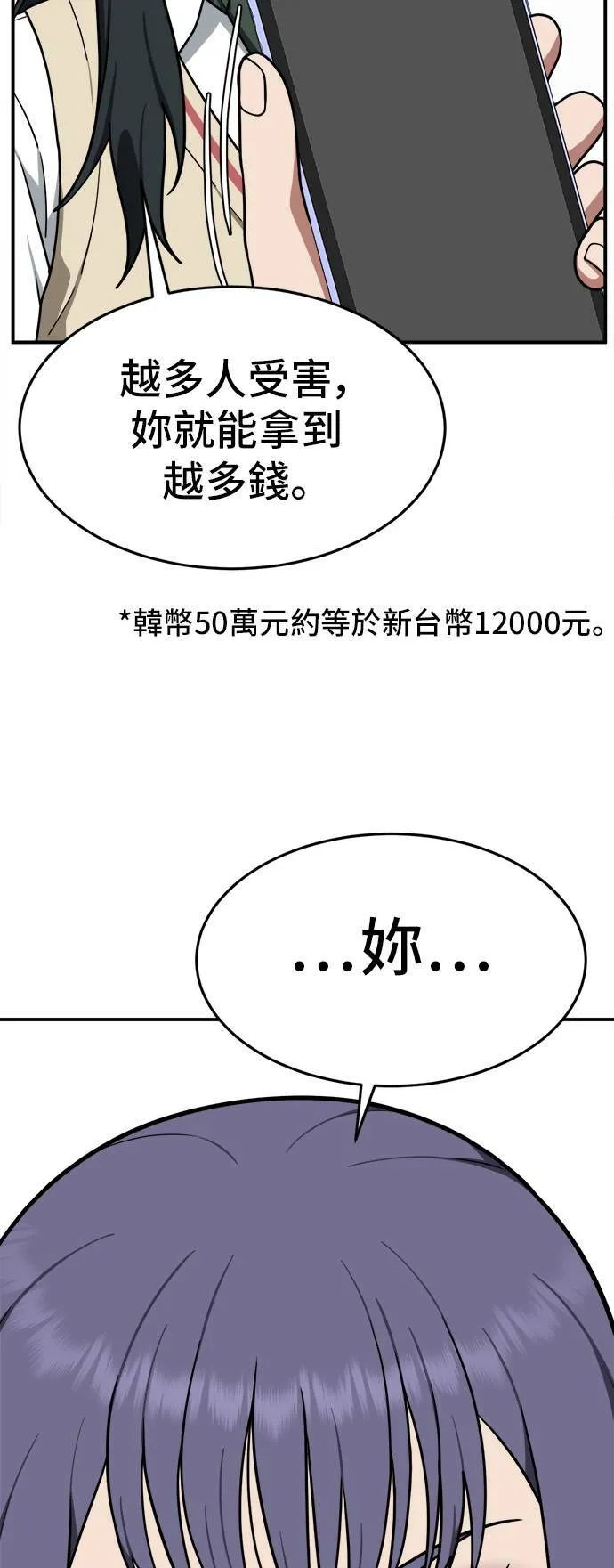 秋斗娜 7 第19页