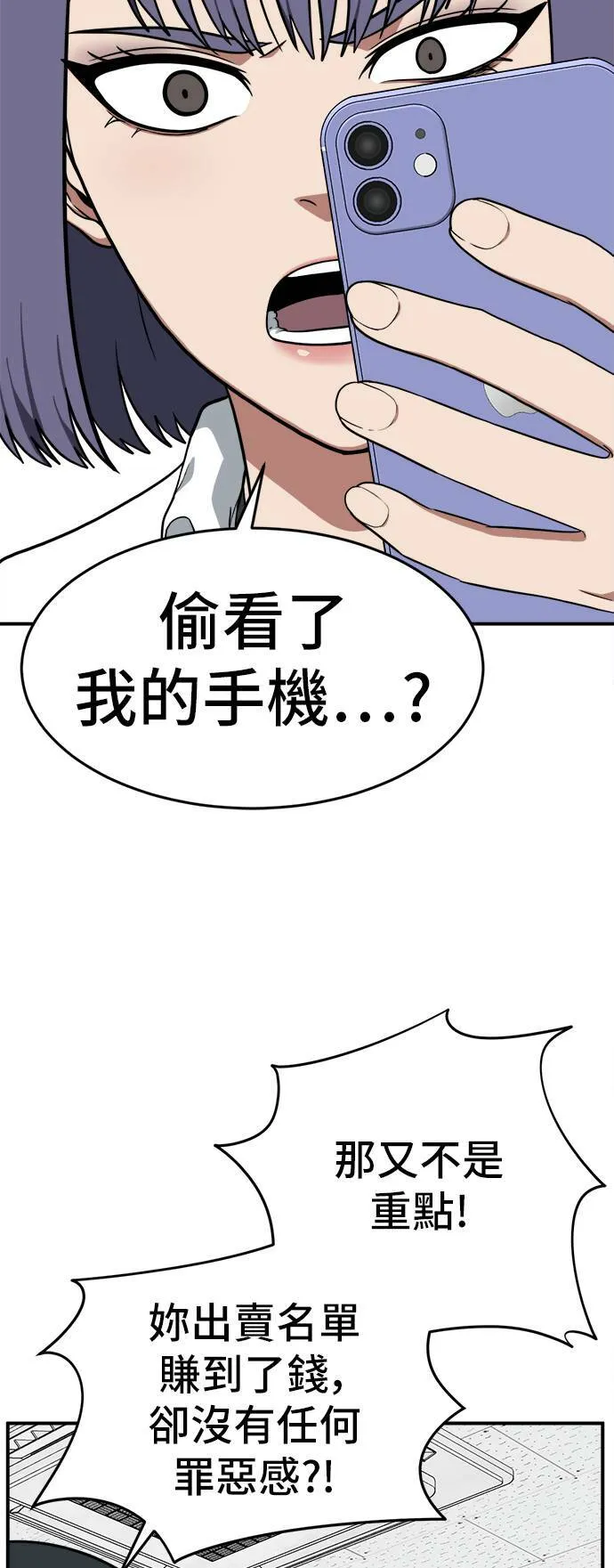 秋斗娜 7 第20页