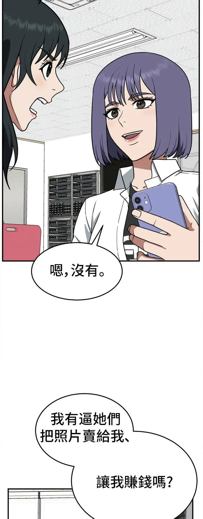 秋斗娜 7 第21页