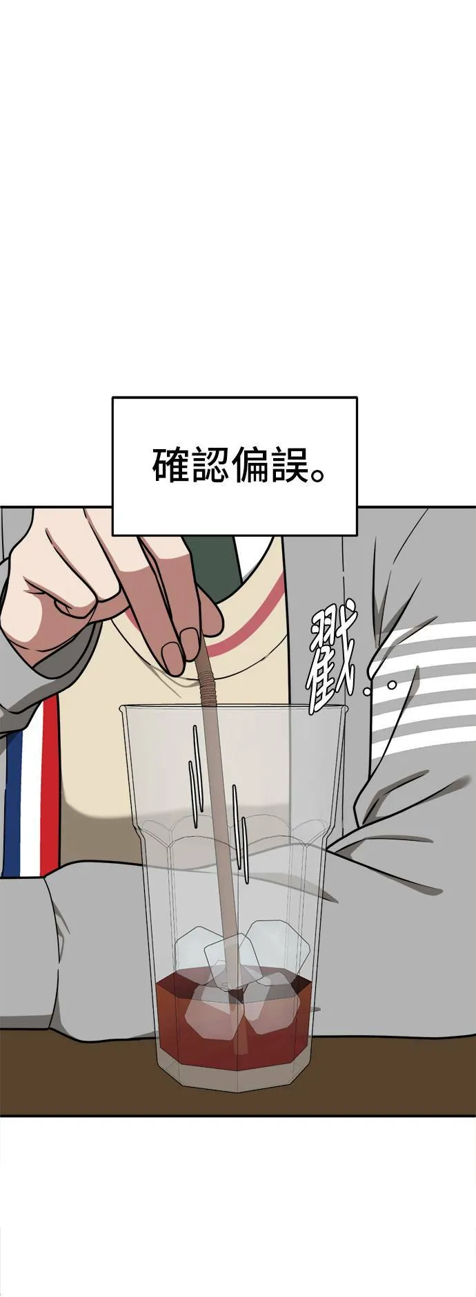 秋斗娜 8 第1页