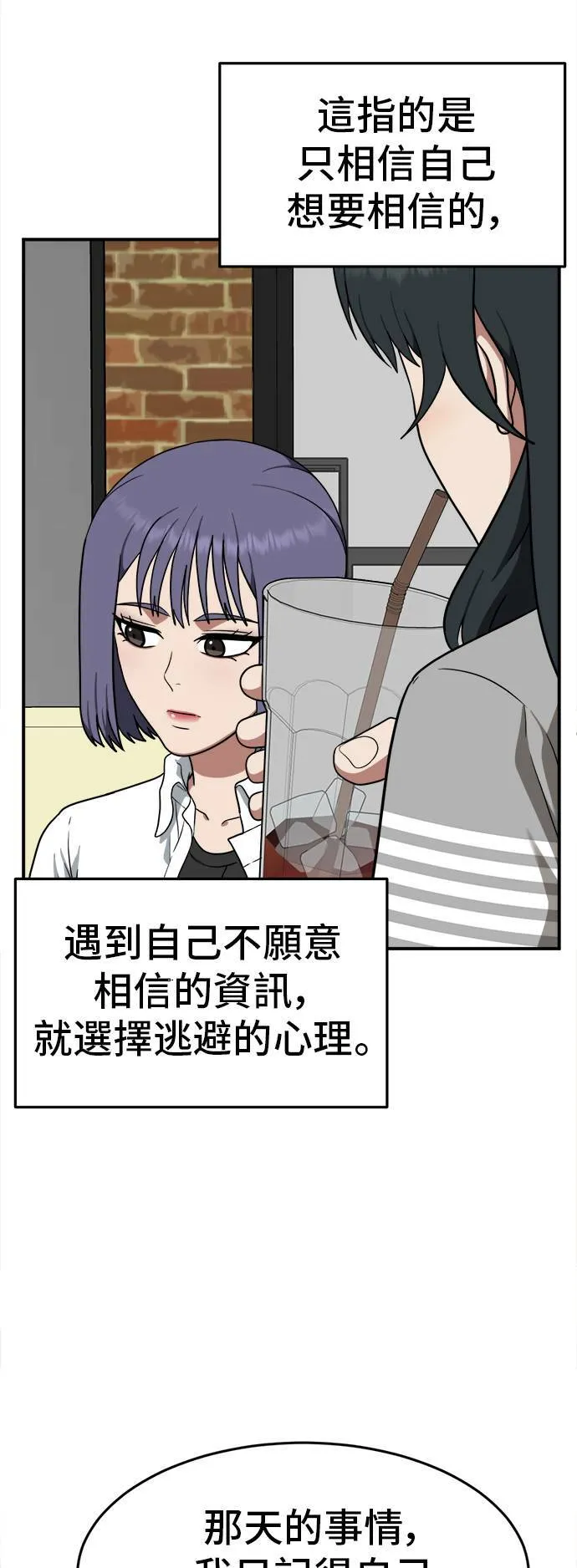 秋斗娜 8 第2页